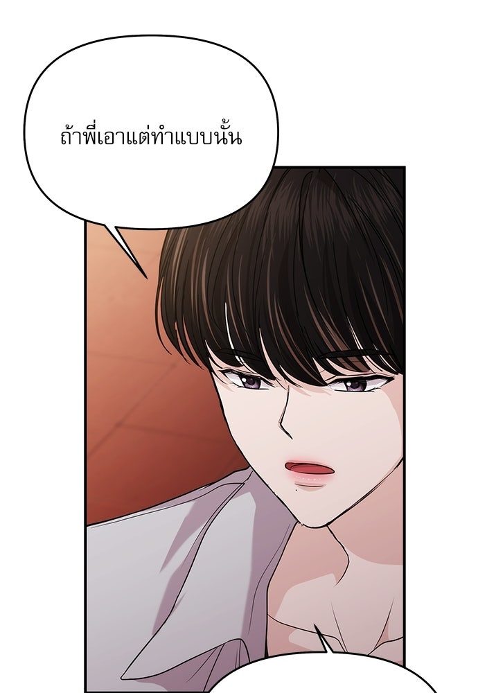 ติ่งอยู่ไม่รู้หรอก - หน้า 38