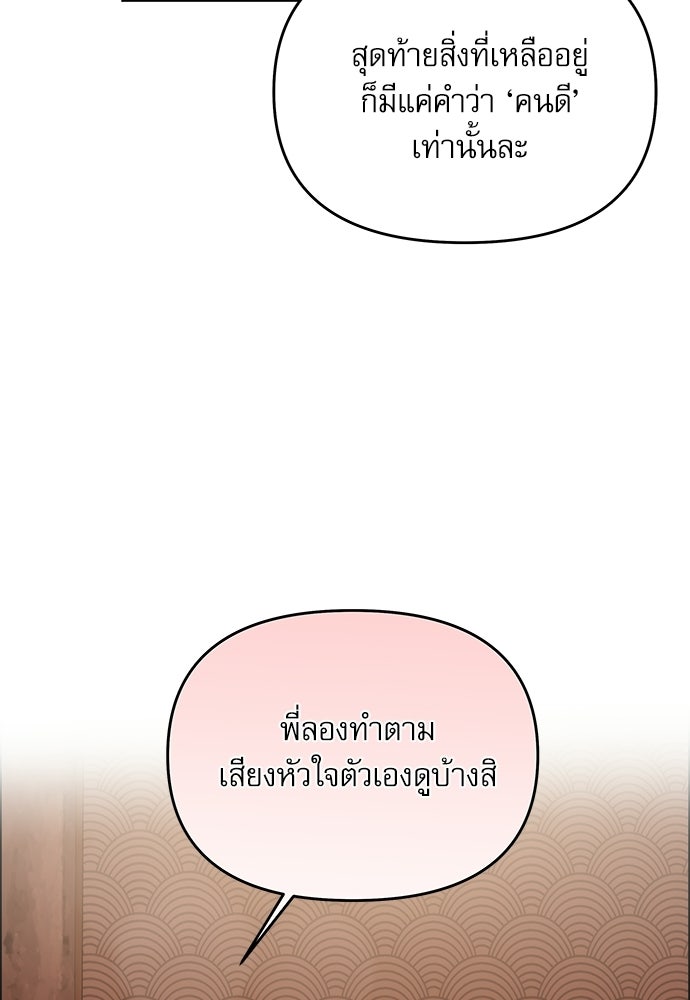 ติ่งอยู่ไม่รู้หรอก - หน้า 39