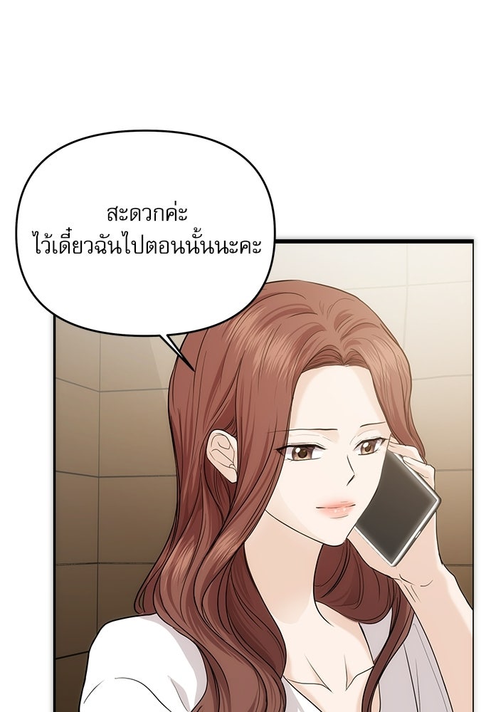 ติ่งอยู่ไม่รู้หรอก - หน้า 4
