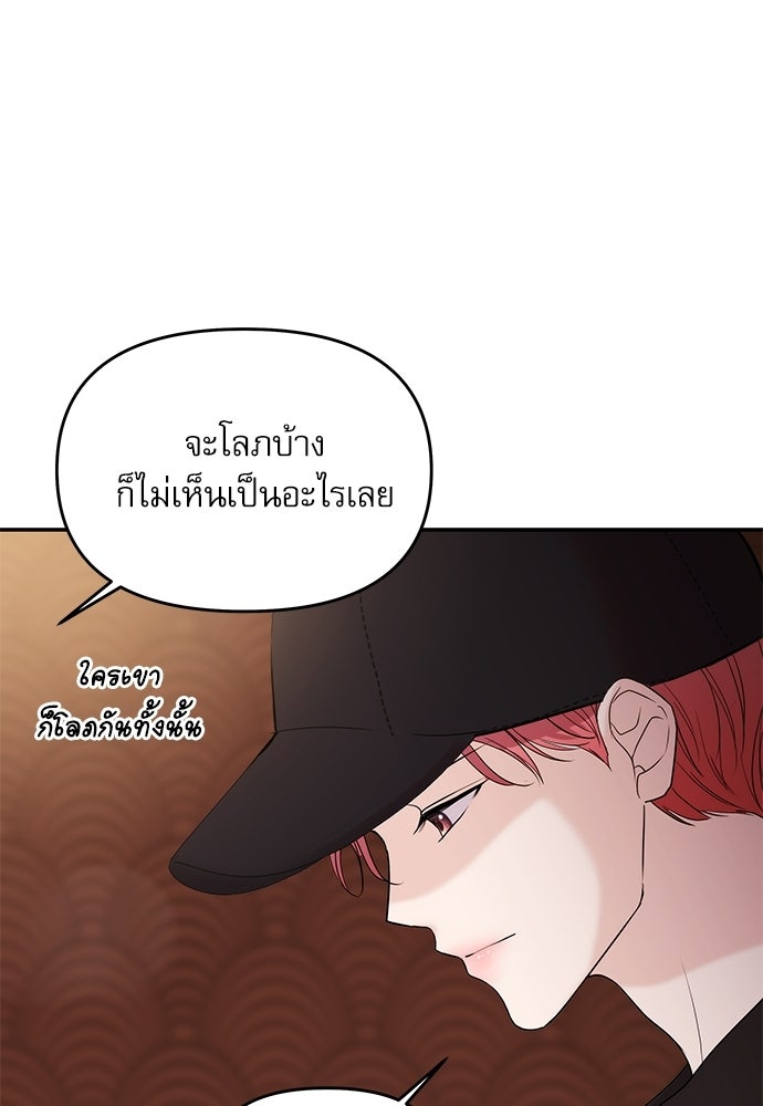 ติ่งอยู่ไม่รู้หรอก - หน้า 41