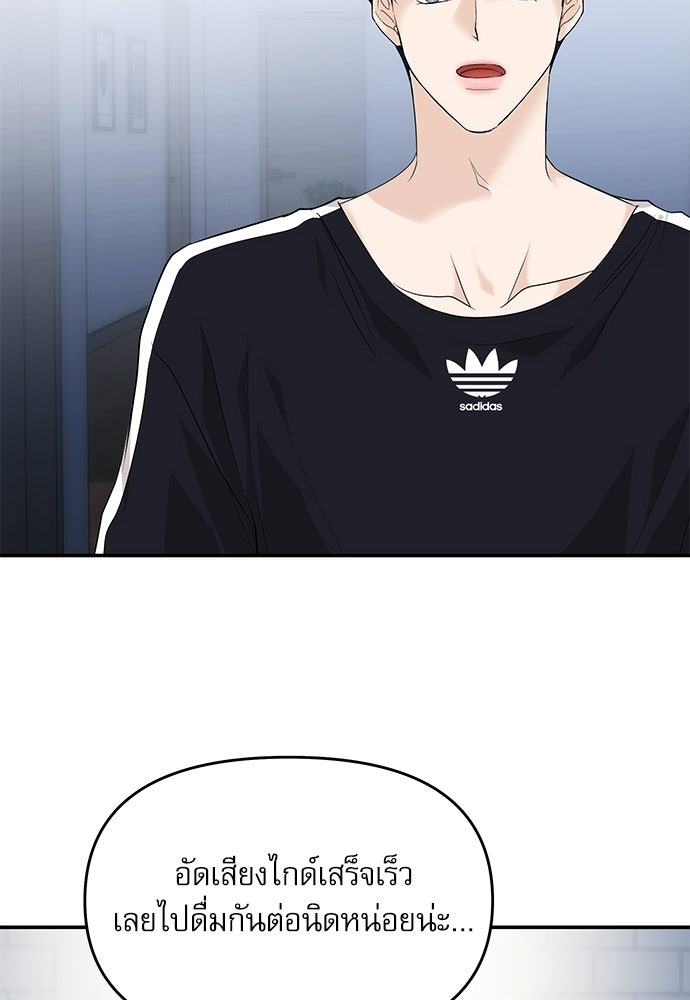 ติ่งอยู่ไม่รู้หรอก - หน้า 46