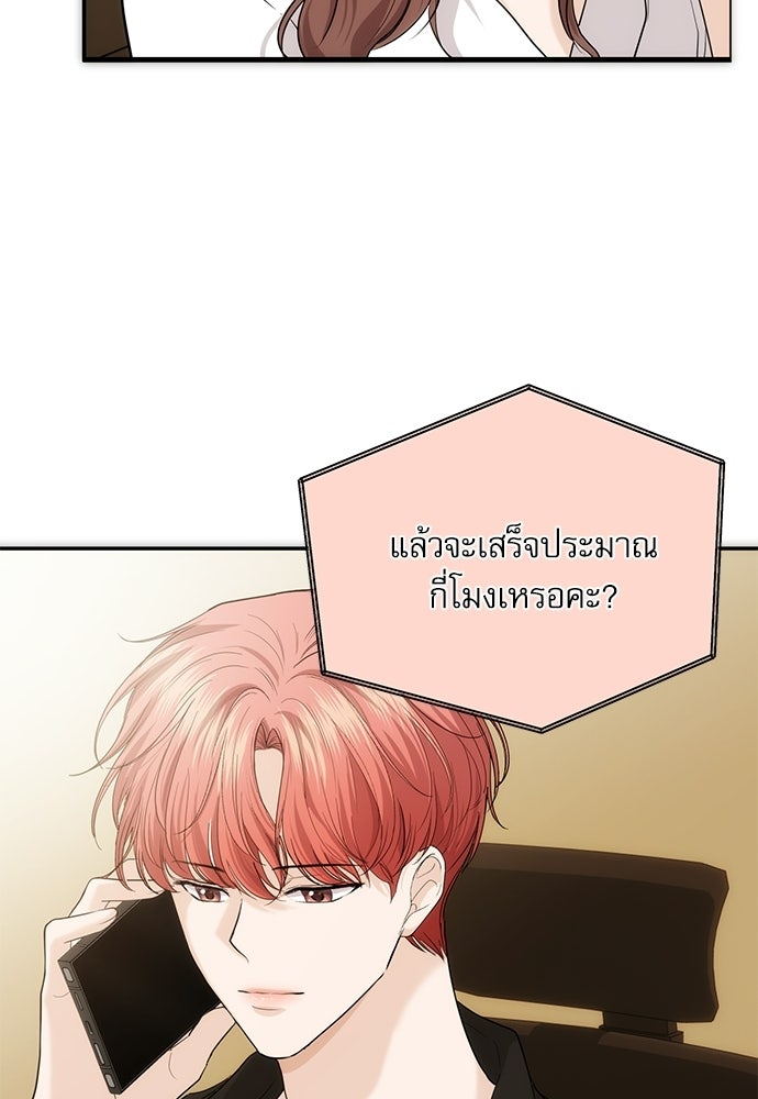 ติ่งอยู่ไม่รู้หรอก - หน้า 5