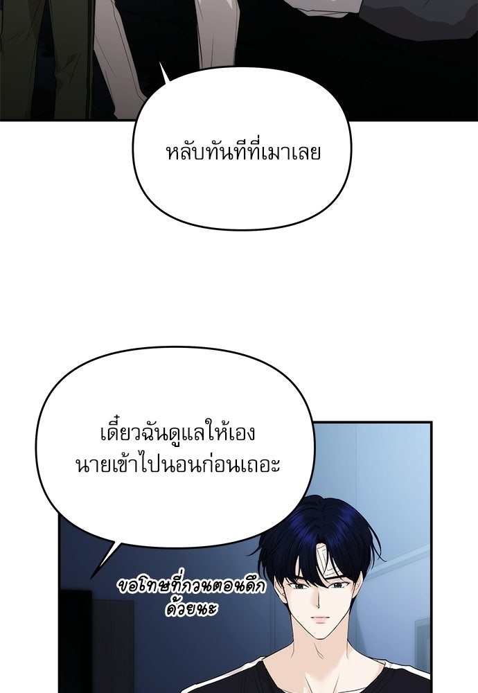 ติ่งอยู่ไม่รู้หรอก - หน้า 52