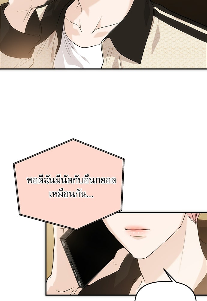 ติ่งอยู่ไม่รู้หรอก - หน้า 6