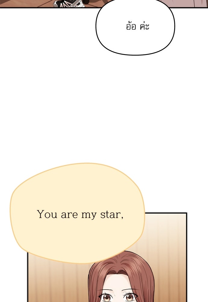 ติ่งอยู่ไม่รู้หรอก - หน้า 63