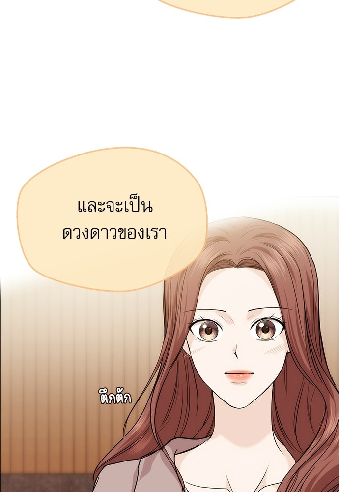 ติ่งอยู่ไม่รู้หรอก - หน้า 69
