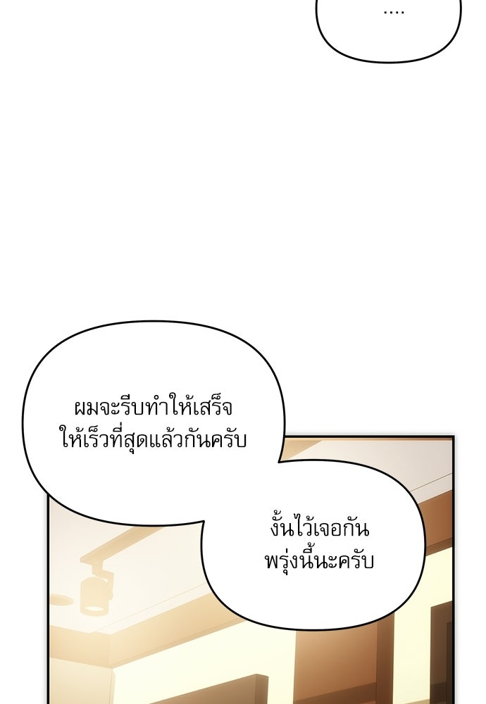 ติ่งอยู่ไม่รู้หรอก - หน้า 7