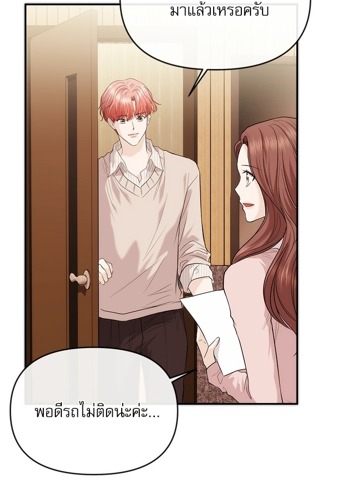 ติ่งอยู่ไม่รู้หรอก - หน้า 71