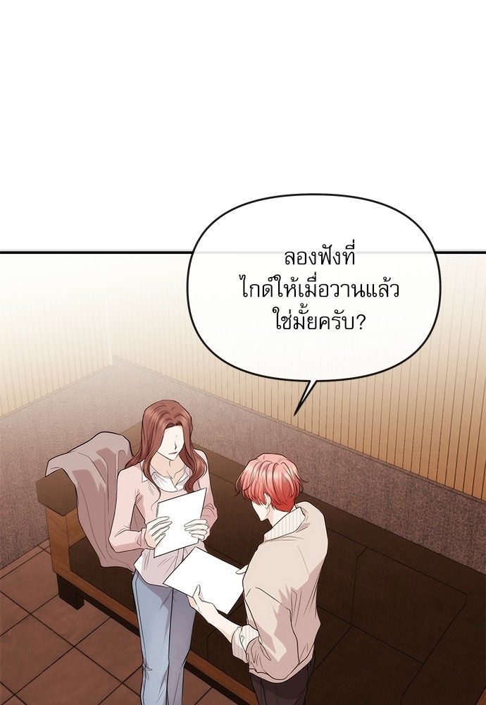ติ่งอยู่ไม่รู้หรอก - หน้า 72