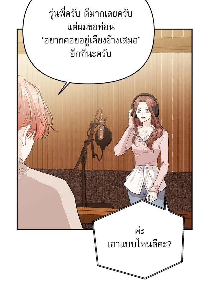 ติ่งอยู่ไม่รู้หรอก - หน้า 83