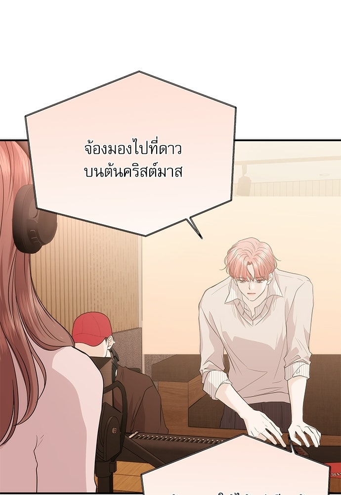 ติ่งอยู่ไม่รู้หรอก - หน้า 87