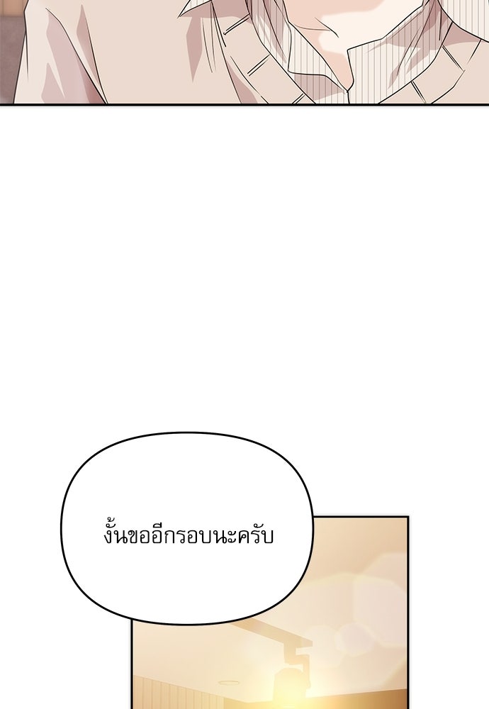 ติ่งอยู่ไม่รู้หรอก - หน้า 89