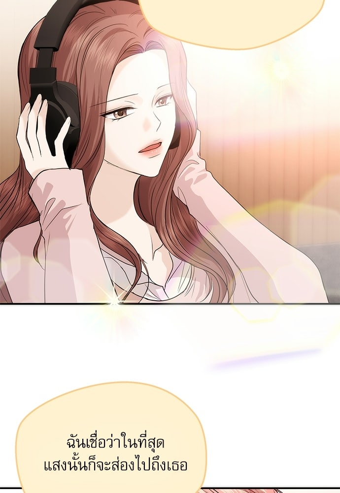 ติ่งอยู่ไม่รู้หรอก - หน้า 91