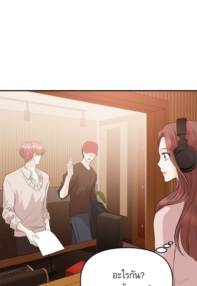 ติ่งอยู่ไม่รู้หรอก - หน้า 97