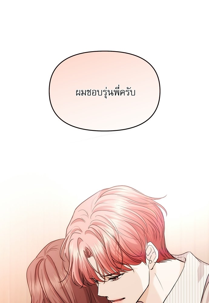 ติ่งอยู่ไม่รู้หรอก - หน้า 1