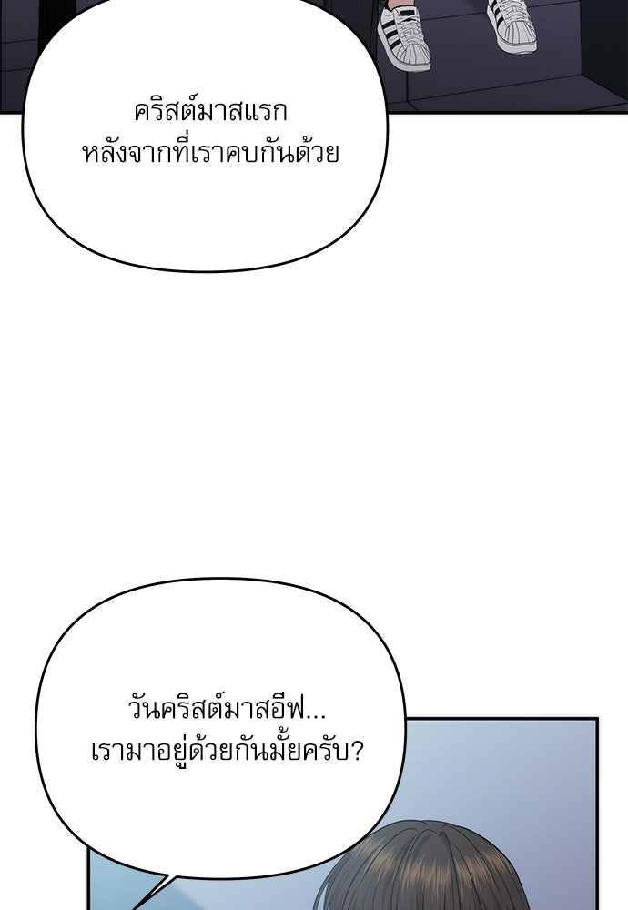 ติ่งอยู่ไม่รู้หรอก - หน้า 30
