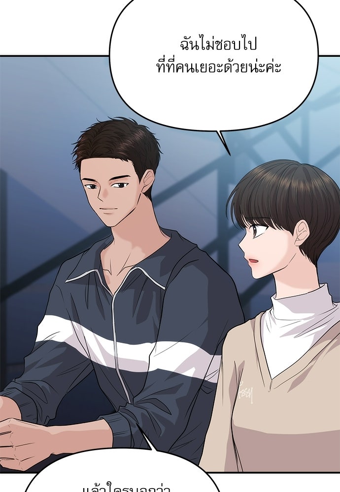 ติ่งอยู่ไม่รู้หรอก - หน้า 32