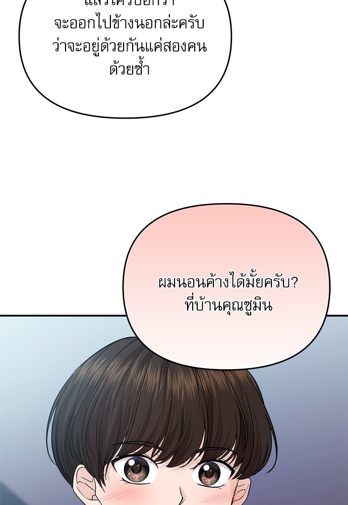 ติ่งอยู่ไม่รู้หรอก - หน้า 33