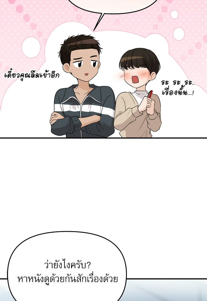 ติ่งอยู่ไม่รู้หรอก - หน้า 35