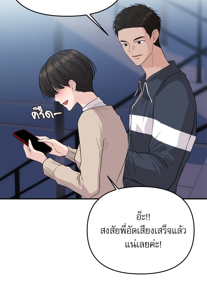ติ่งอยู่ไม่รู้หรอก - หน้า 36