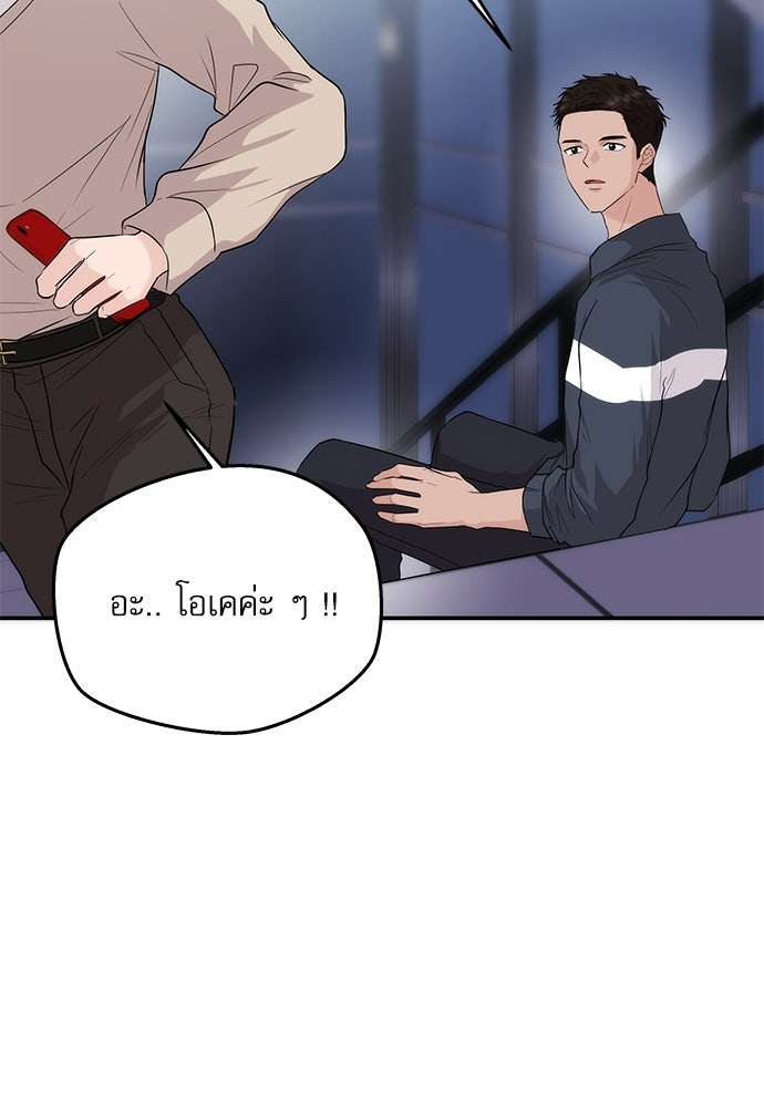 ติ่งอยู่ไม่รู้หรอก - หน้า 39