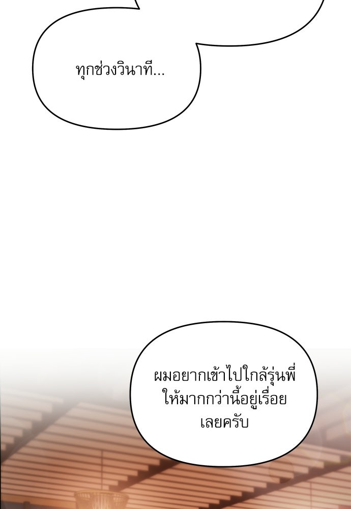 ติ่งอยู่ไม่รู้หรอก - หน้า 4
