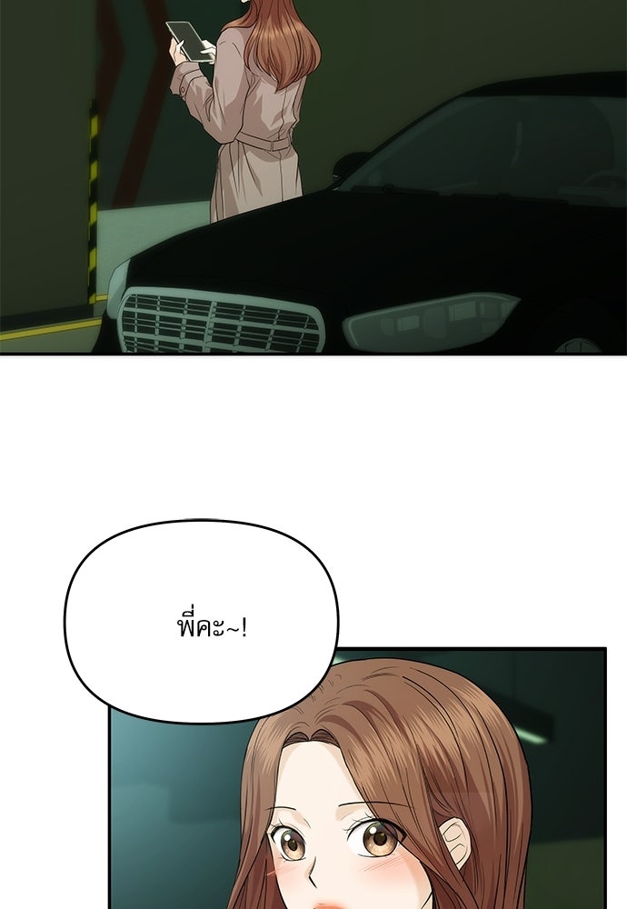 ติ่งอยู่ไม่รู้หรอก - หน้า 47