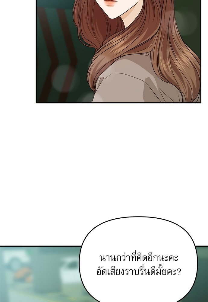 ติ่งอยู่ไม่รู้หรอก - หน้า 48