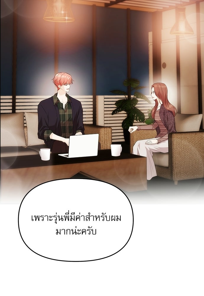ติ่งอยู่ไม่รู้หรอก - หน้า 5