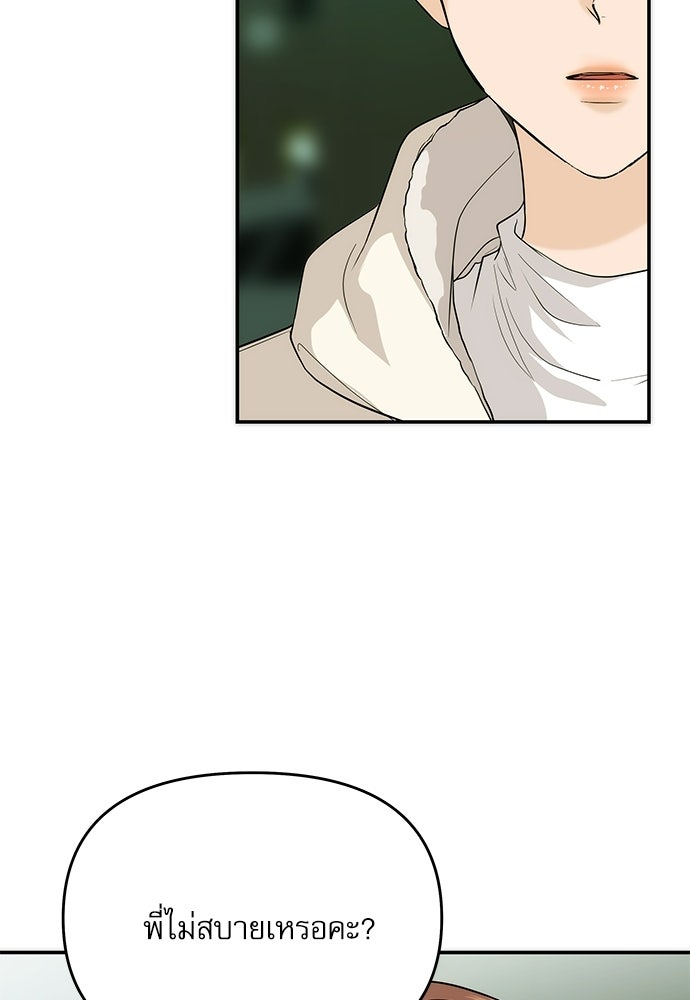 ติ่งอยู่ไม่รู้หรอก - หน้า 52