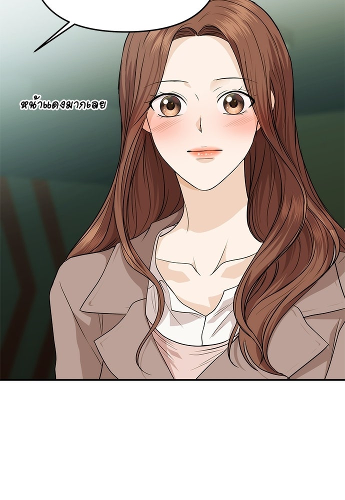 ติ่งอยู่ไม่รู้หรอก - หน้า 53