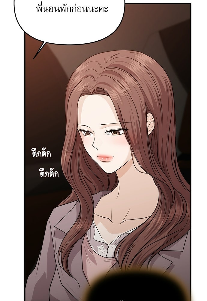 ติ่งอยู่ไม่รู้หรอก - หน้า 58