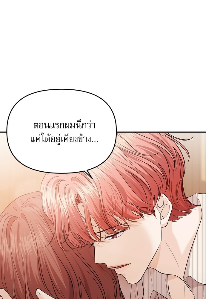 ติ่งอยู่ไม่รู้หรอก - หน้า 6