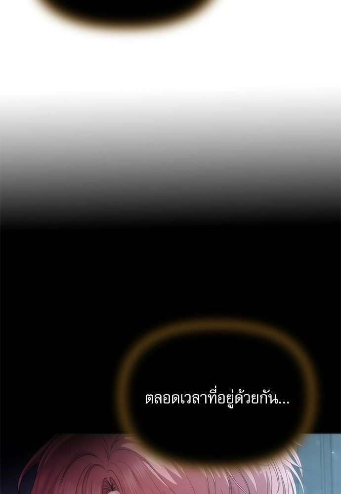 ติ่งอยู่ไม่รู้หรอก - หน้า 63