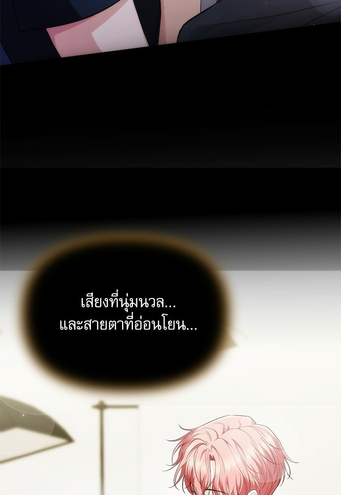 ติ่งอยู่ไม่รู้หรอก - หน้า 65