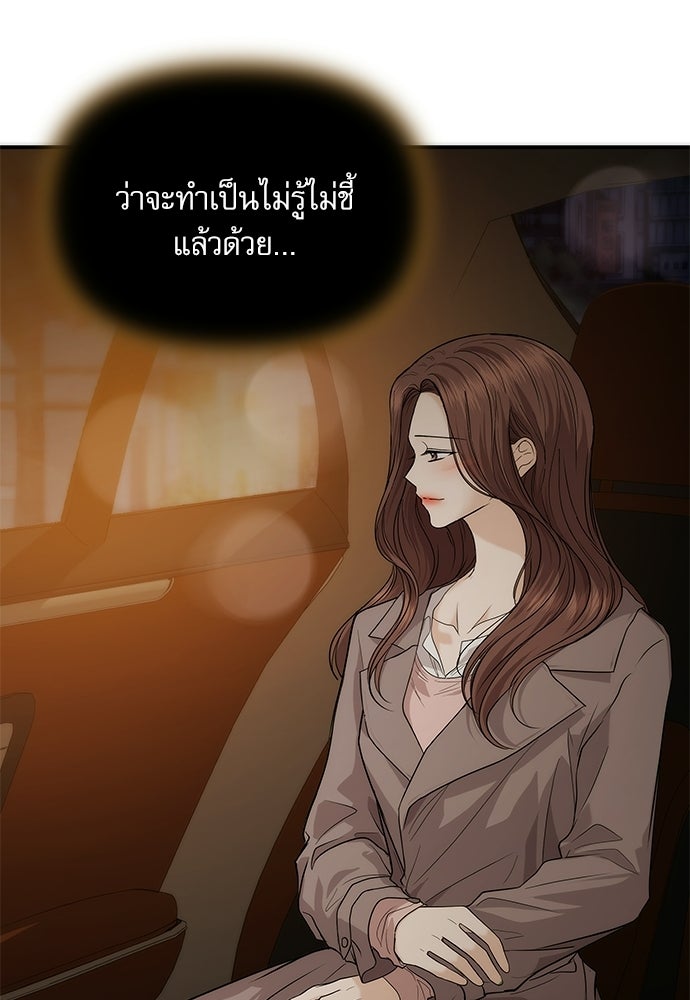 ติ่งอยู่ไม่รู้หรอก - หน้า 69