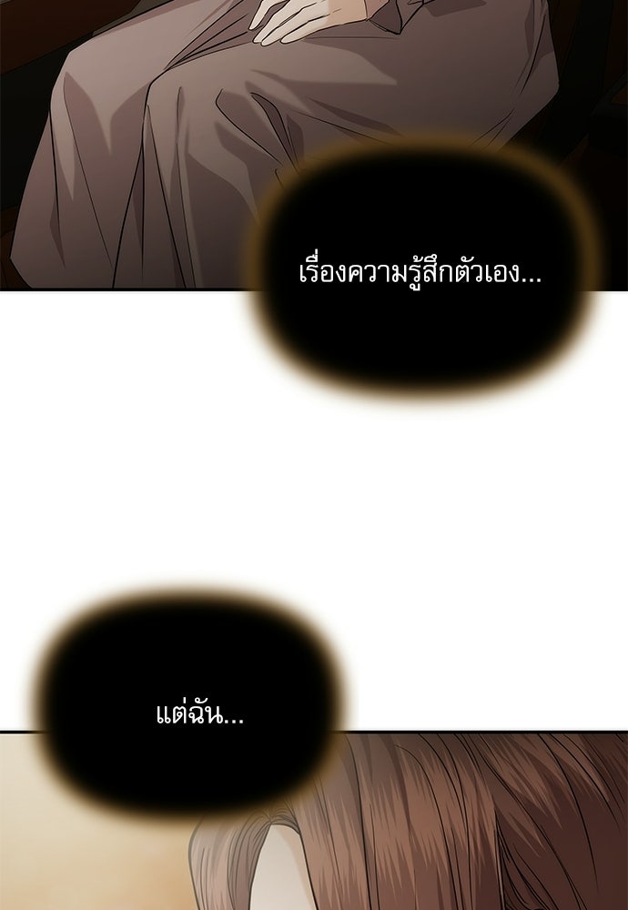 ติ่งอยู่ไม่รู้หรอก - หน้า 70