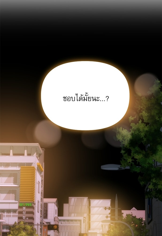 ติ่งอยู่ไม่รู้หรอก - หน้า 72