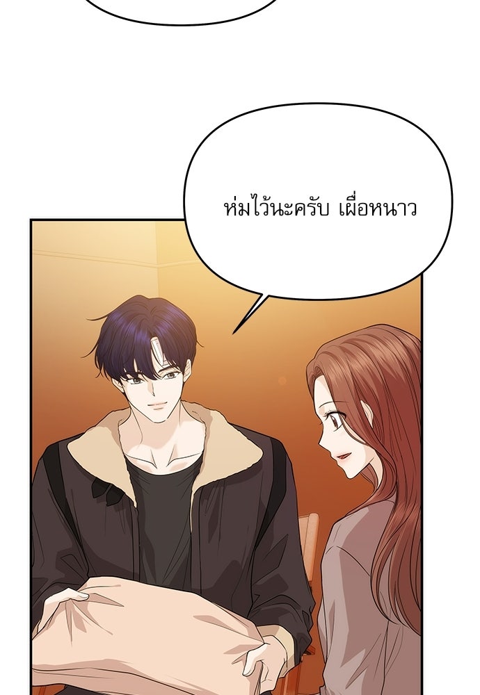 ติ่งอยู่ไม่รู้หรอก - หน้า 77