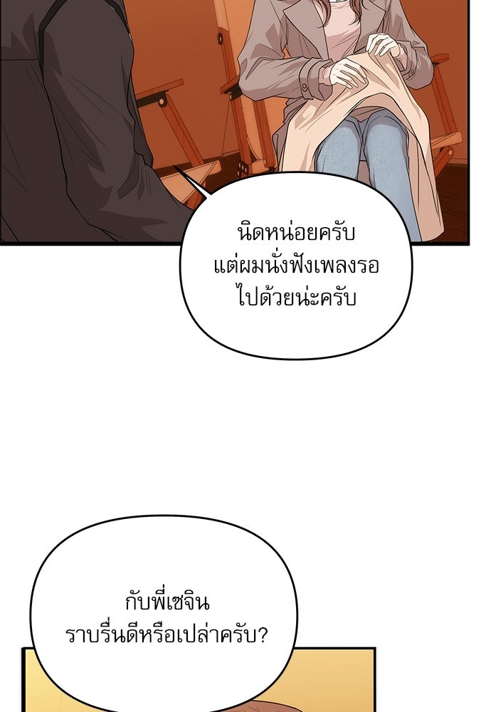 ติ่งอยู่ไม่รู้หรอก - หน้า 79