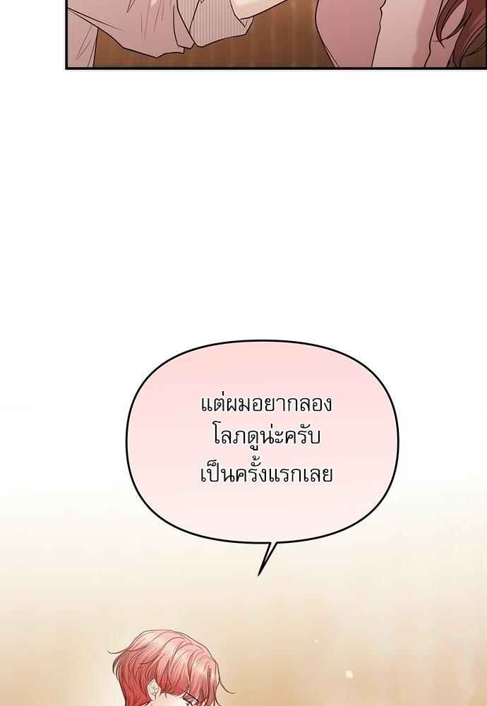 ติ่งอยู่ไม่รู้หรอก - หน้า 8