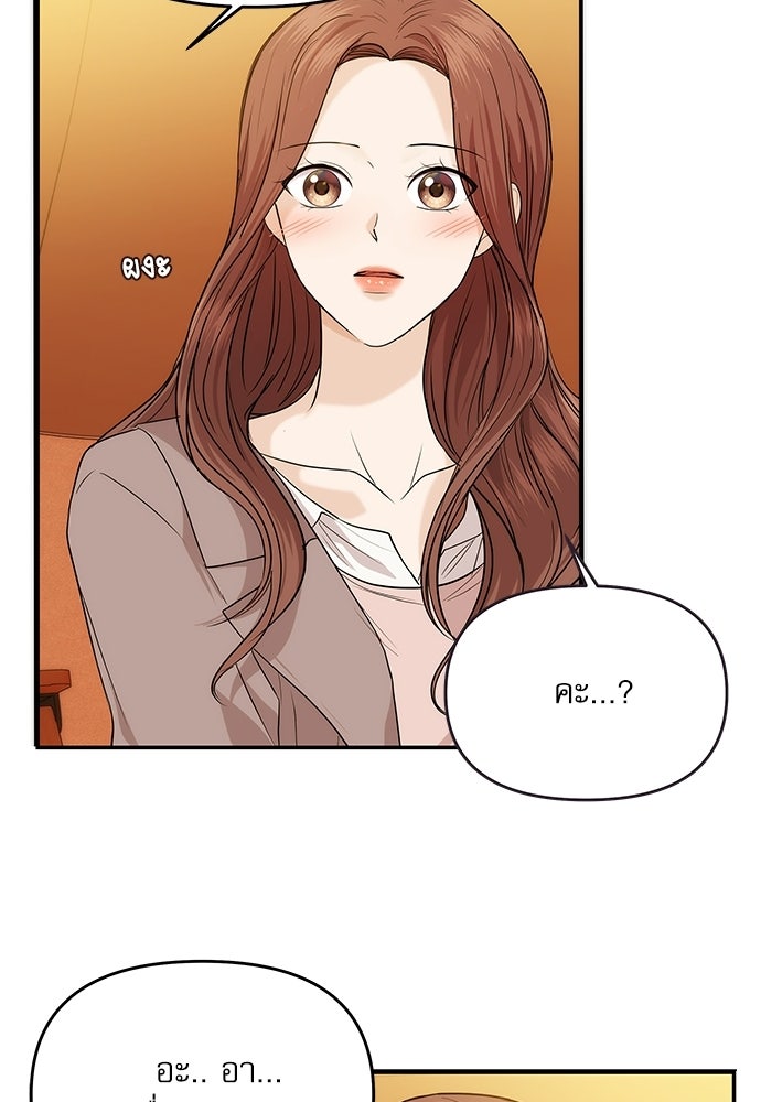 ติ่งอยู่ไม่รู้หรอก - หน้า 80