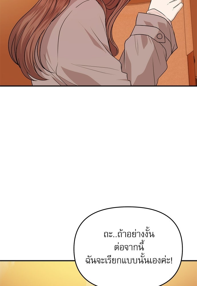 ติ่งอยู่ไม่รู้หรอก - หน้า 97
