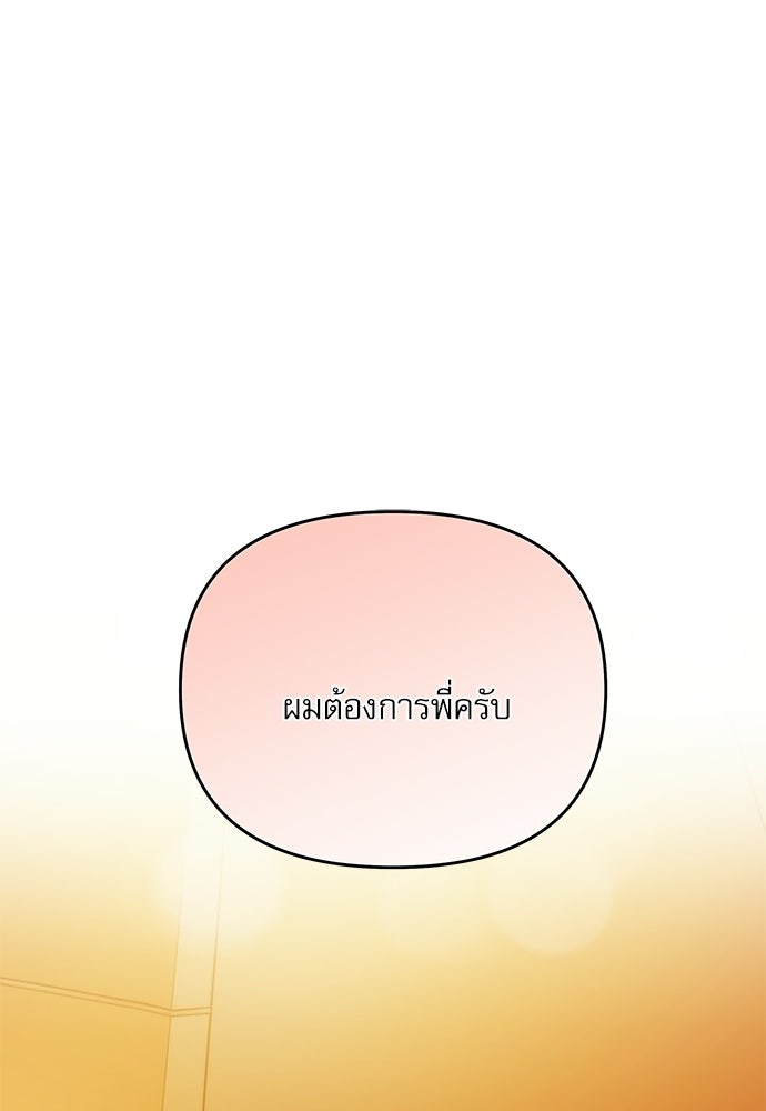 ติ่งอยู่ไม่รู้หรอก - หน้า 1