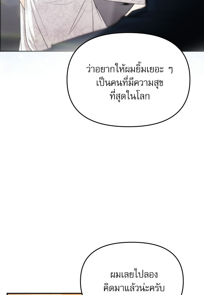 ติ่งอยู่ไม่รู้หรอก - หน้า 10