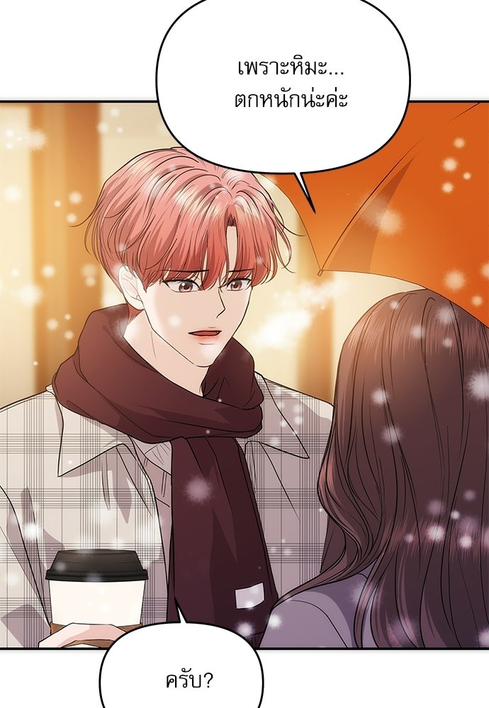 ติ่งอยู่ไม่รู้หรอก - หน้า 114