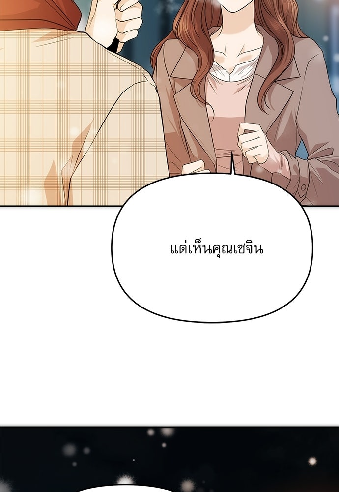 ติ่งอยู่ไม่รู้หรอก - หน้า 116