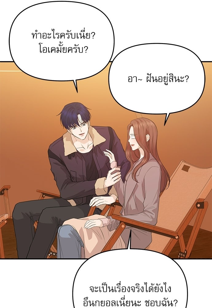 ติ่งอยู่ไม่รู้หรอก - หน้า 17