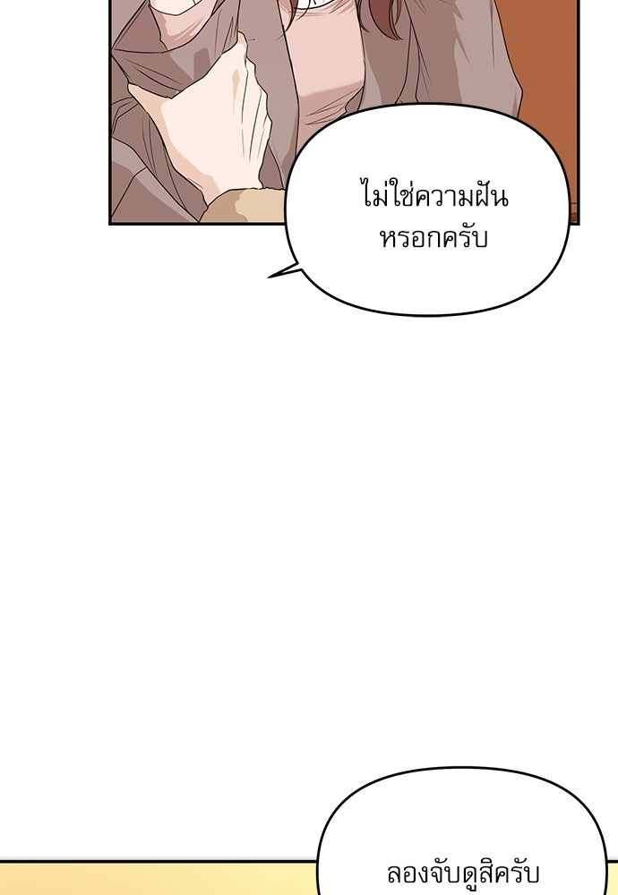 ติ่งอยู่ไม่รู้หรอก - หน้า 19