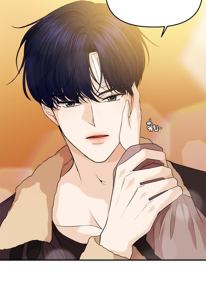 ติ่งอยู่ไม่รู้หรอก - หน้า 20